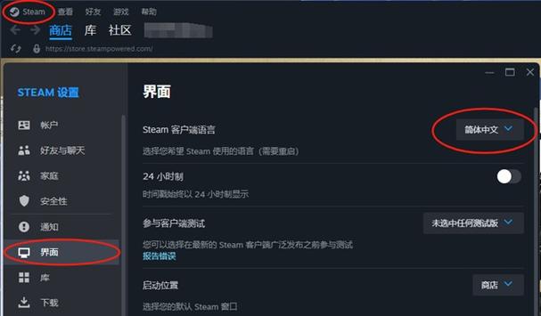 怎么把手机版steam改成中文