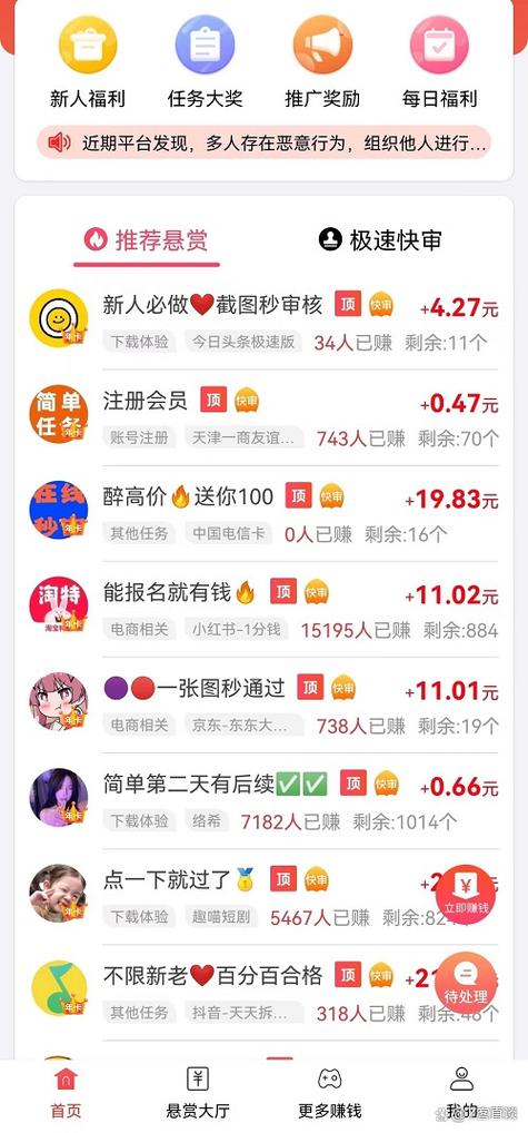 靠打字赚钱的软件截图3