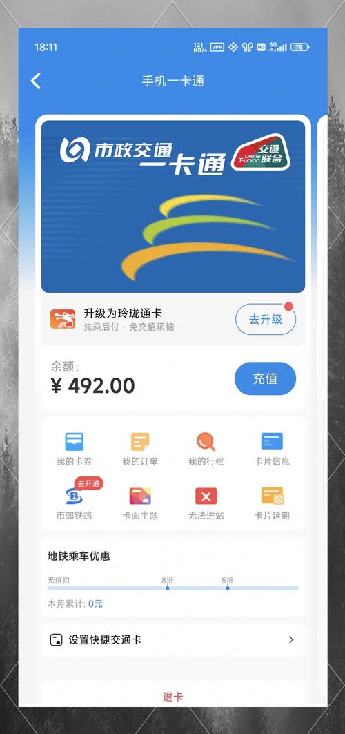 微信怎么绑定公务卡