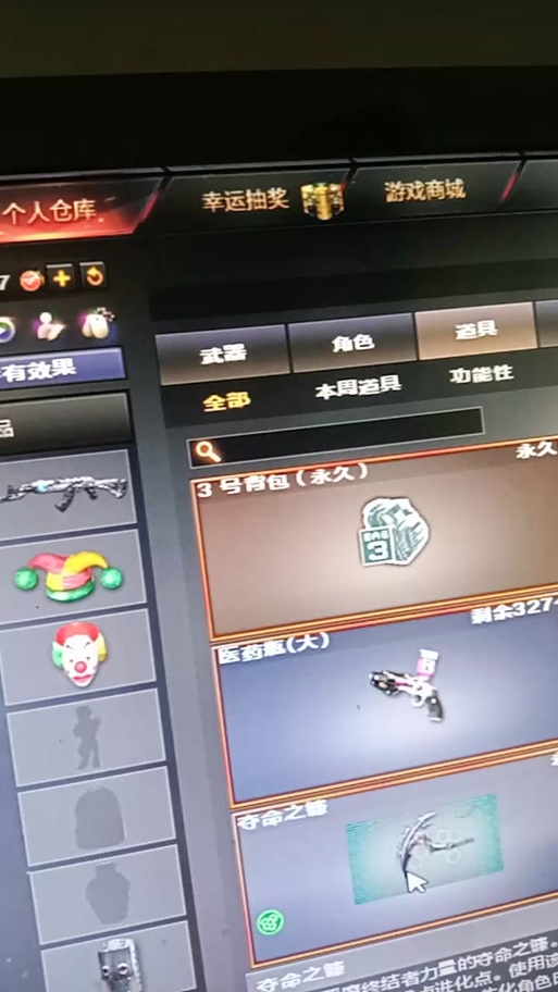 cf载入边框怎么换设置