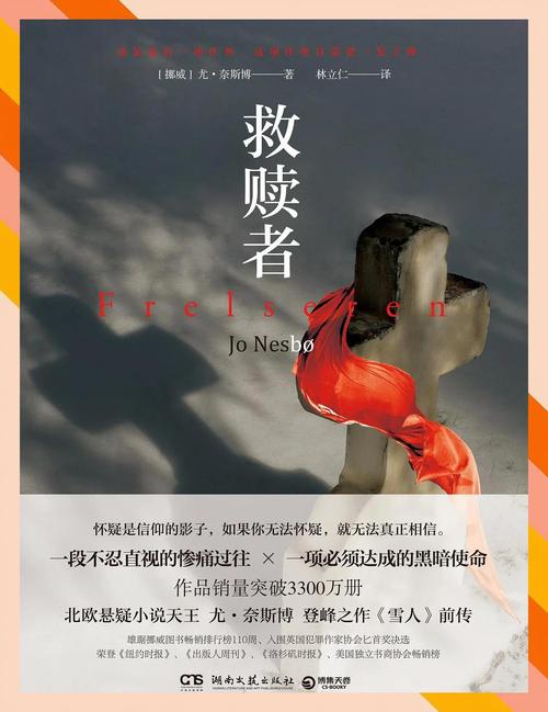 救赎者1.0版本下载