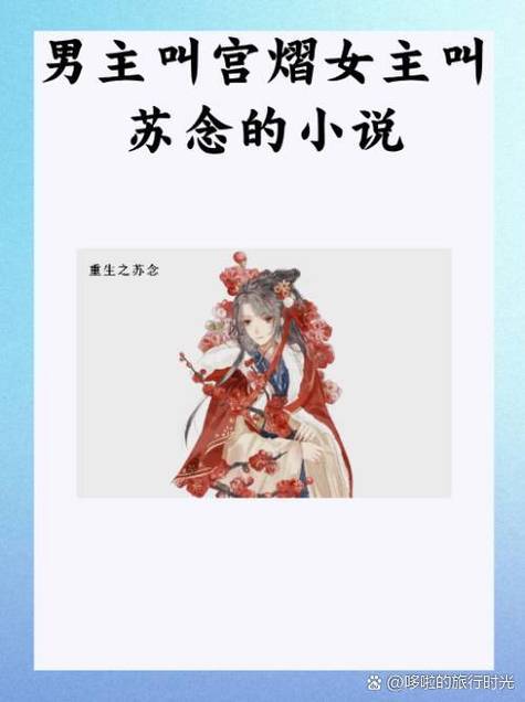 宫霄月小说