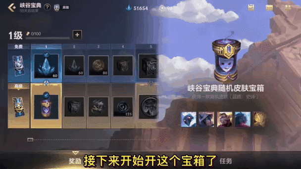 英雄联盟赛季结算奖励机制