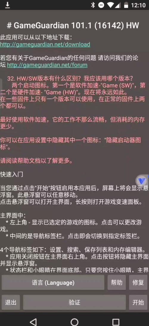 gg修改器修改nba2k19