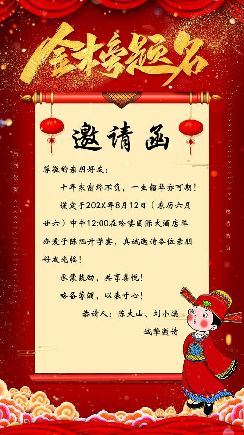 请柬邀请函范文 请柬邀请函范文