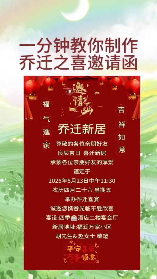 请柬邀请函范文截图2