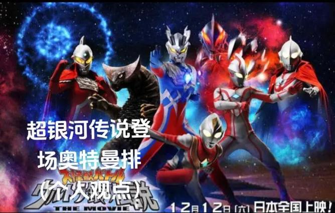 奥特曼空想特摄中文汉化版