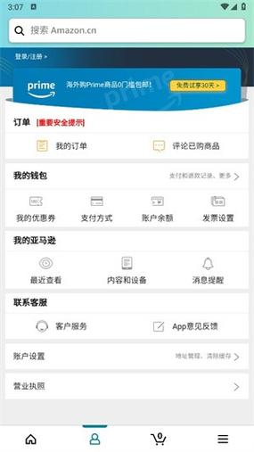 ipad里app内购买花钱吗