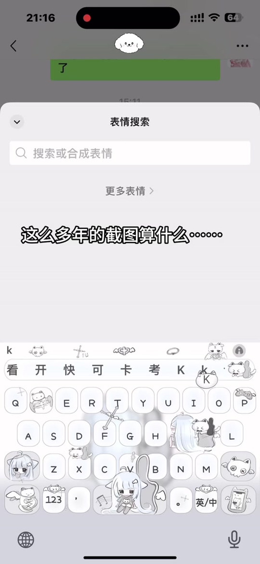 搜狗输入法设置打字出现表情包的方法
