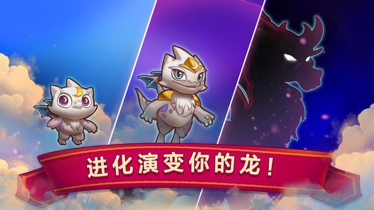 龙族融合解锁高级区截图2