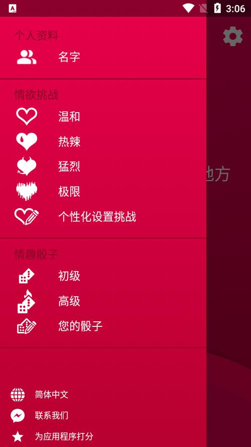 CoupleGame苹果破解版网站