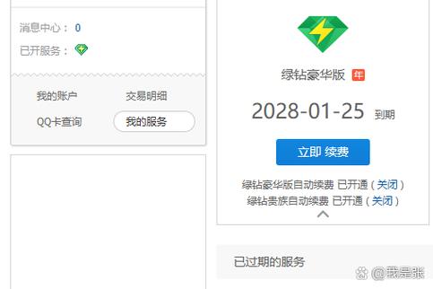 qq音乐充不了会员