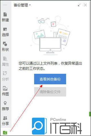 手机wps闪退怎么解决