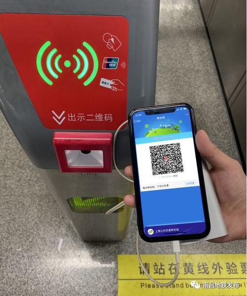 地铁乘车码