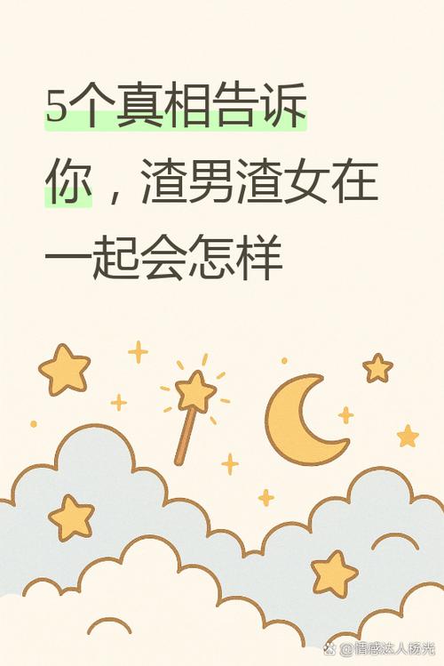 渣男配渣女后半句 渣男配渣女后半句