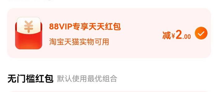 美团会员红包过期作废合理吗