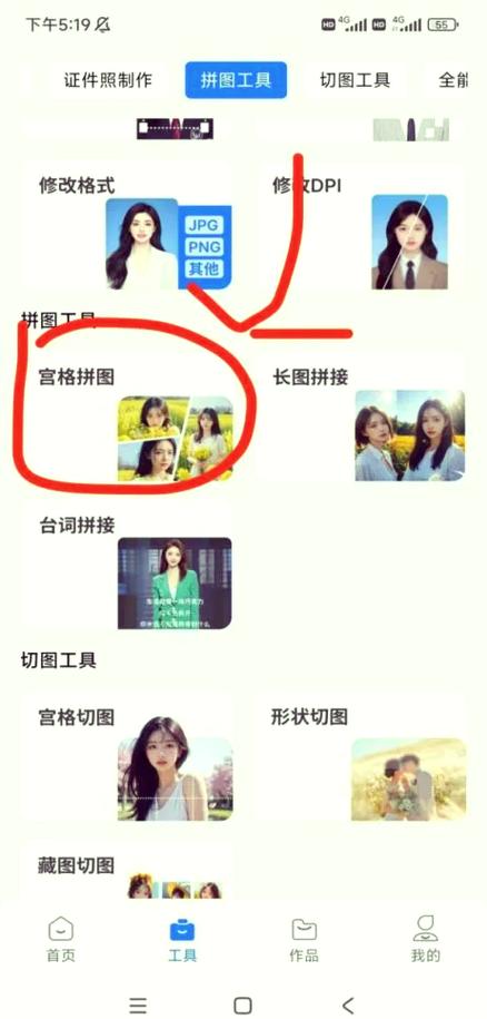 怎么把多张图片合成一张