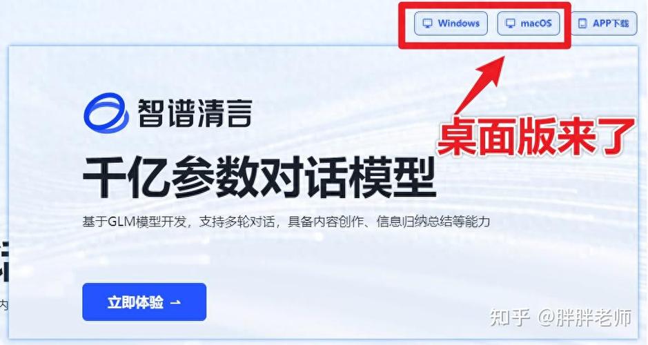 清言app官方正版