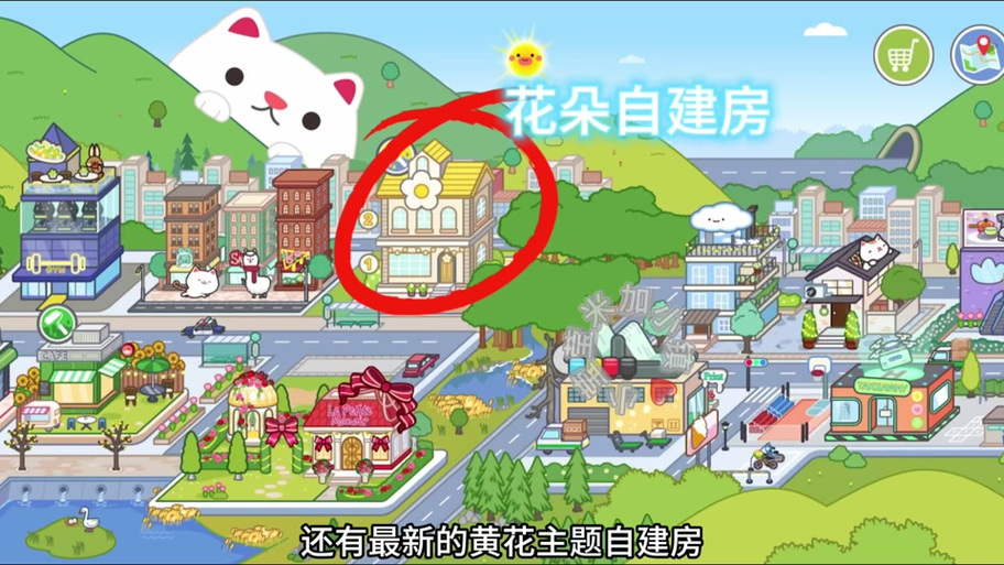 米加小镇更新的地方截图1
