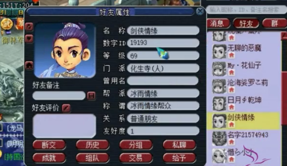 梦幻西游id查询账号截图2