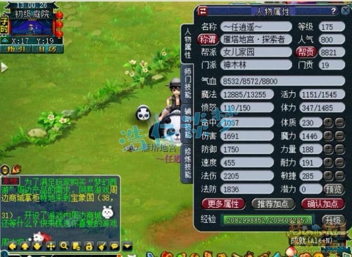 梦幻西游id查询账号截图3