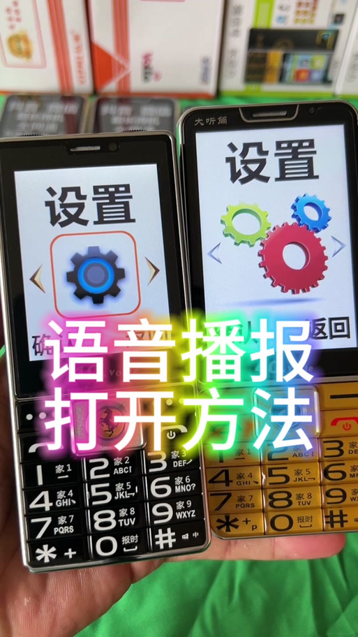 老年机调节音量哪个键