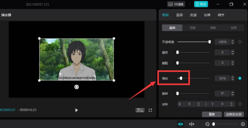 剪映视频画面怎么变大