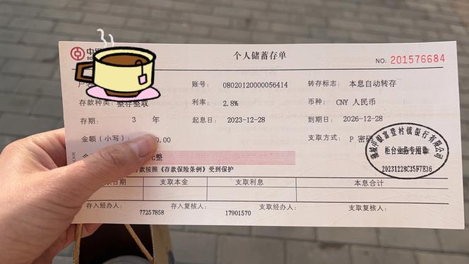 农行定期存款到期日当天可以取吗截图2