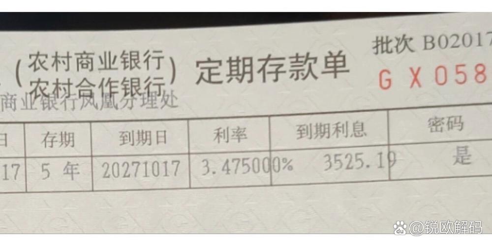 农行定期存款到期日当天可以取吗截图3