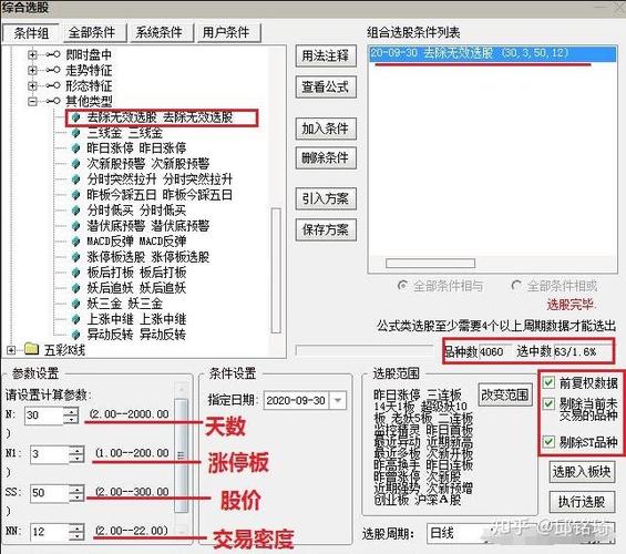 股票短线怎么选股