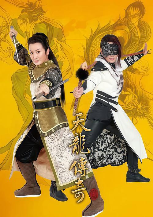 天龙传奇下载官网