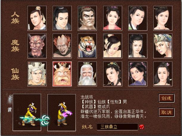 大话2经典版官网