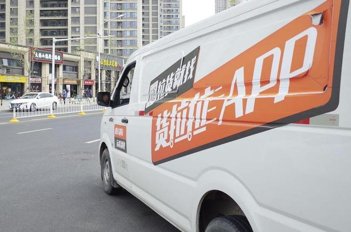 货拉拉一般多少钱一公里截图2