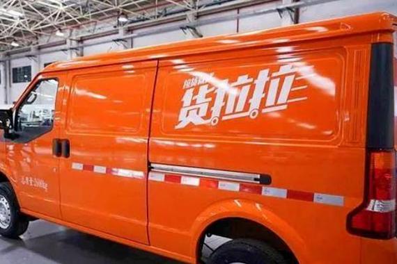 货拉拉一般多少钱一公里截图3
