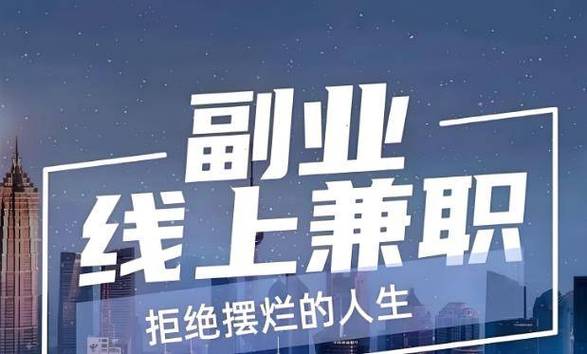 以之教育兼职