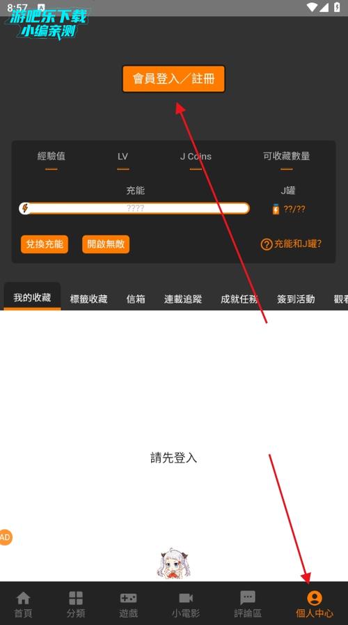 JMComic3安装包v1.8.0