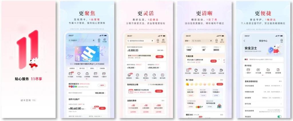 动卡空间如何查询信用卡全号