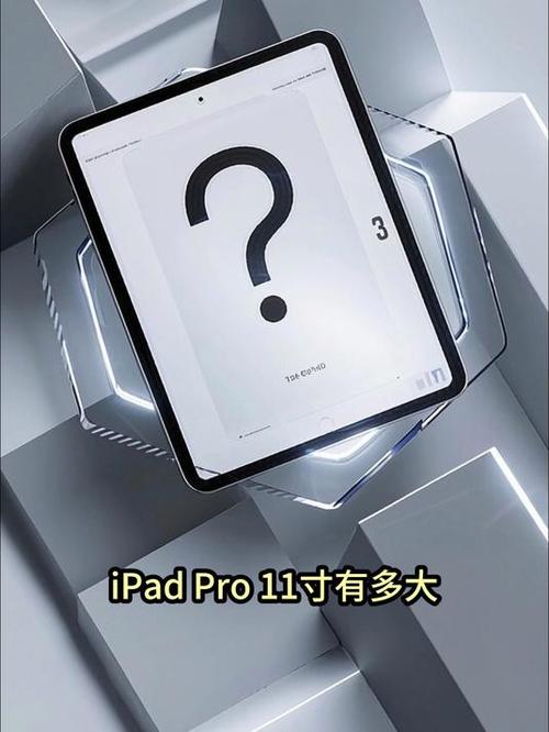 ipadpro11寸屏幕比例