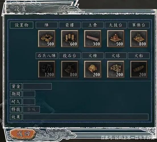三国志11开发建筑搭配