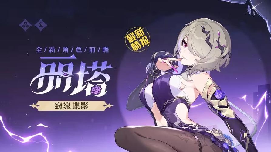 崩坏3新角色截图3