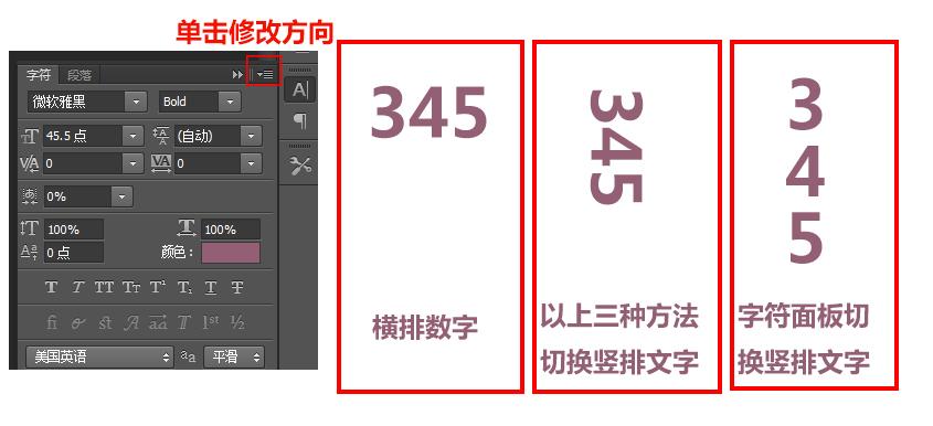 如何让数字竖向排列