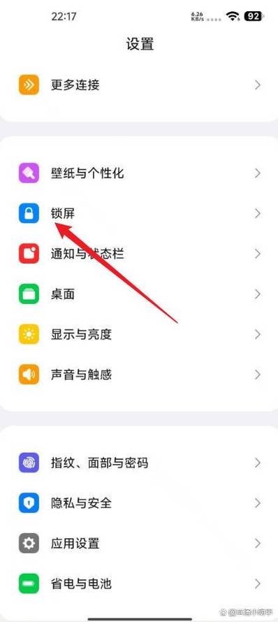 如何关闭小米手机锁屏画报