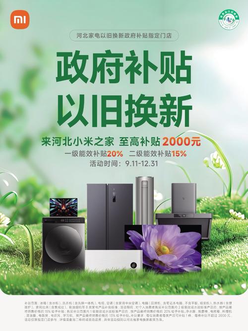 小米2026年5月换电池活动
