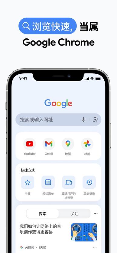 chrome历史版本安卓
