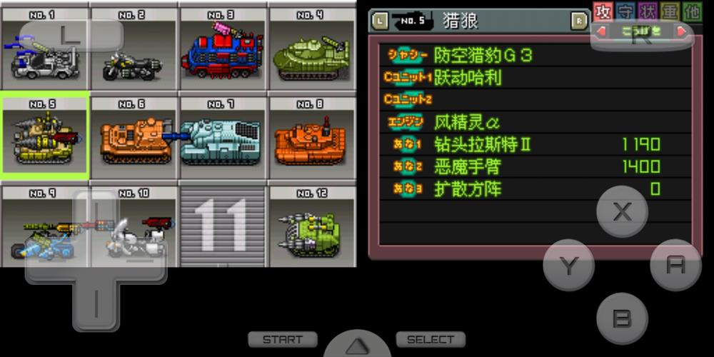 mm2r二周目能继承什么