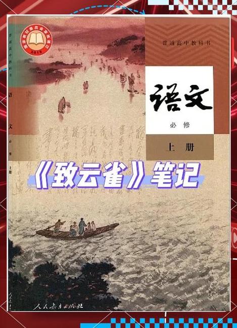 云雀阅读理解及答案 云雀阅读理解及答案