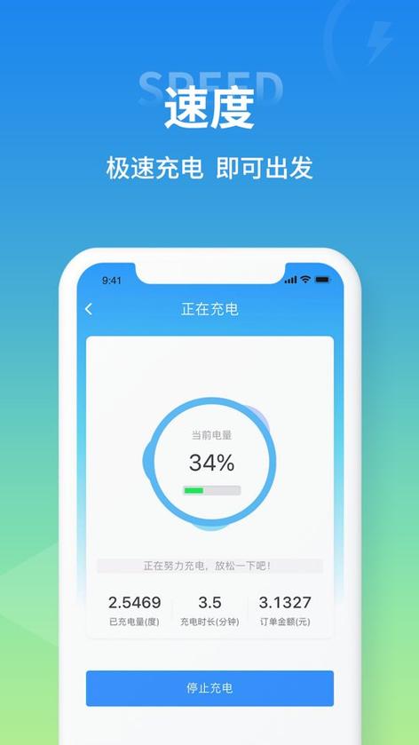 turbo手机充电截图2