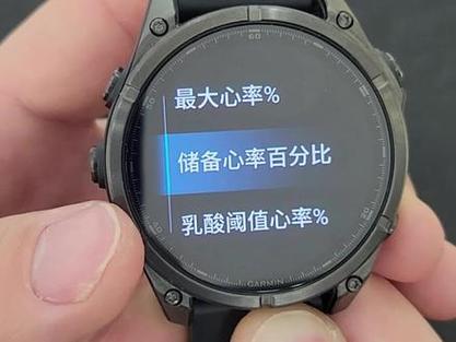 garmin手表测心率怎么设置截图1