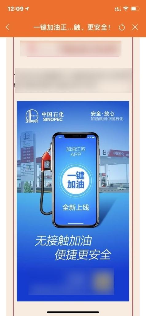 易捷加油app苹果版下载