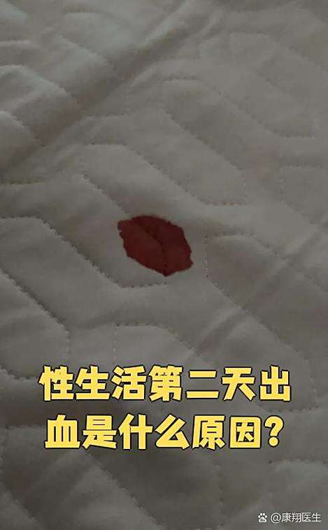 经期前一天同房出鲜血